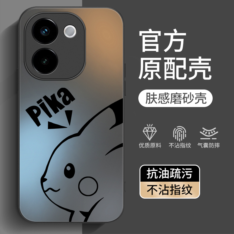 适用vivoY200系列手机壳新款
