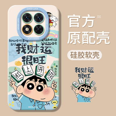 适用红米note15pro系列手机壳