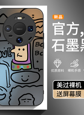 适用华为mate80手机壳华meta70pro+十mat60新款mata50全包mete40防摔30魅特外壳promax美特20保护套max男女加