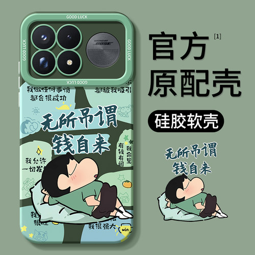 适用红米K100promax系列手机壳