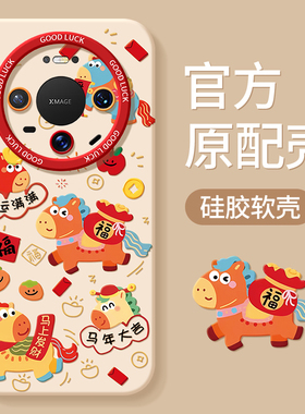 适用华为mate80手机壳华meta70pro+十promax新款mat60马年met50全包防摔m40套30新年款20魅特外壳美特Air男女