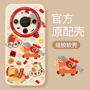 适用华为mate80手机壳华meta70pro+十promax新款mat60马年met50全包防摔m40套30新年款20魅特外壳美特Air男女