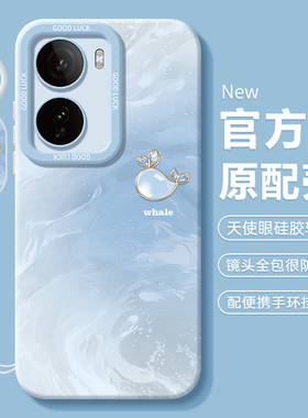 适用iqooneo11手机壳vivoiqooneo10新款9spro+十vivoneo8pro爱酷iq00neo7se竞速版iqneo6外壳5男iqoo女vivo加