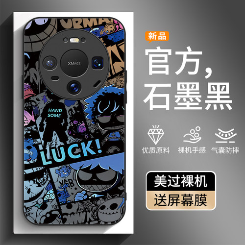 适用华为mate80系列手机壳新款