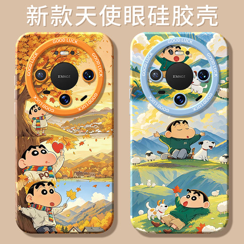 适用华为mate80系列手机壳新款