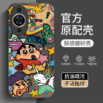 适用华为nova12活力版手机壳新款