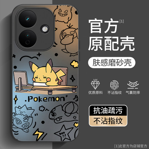 适用红米note17pro系列手机壳
