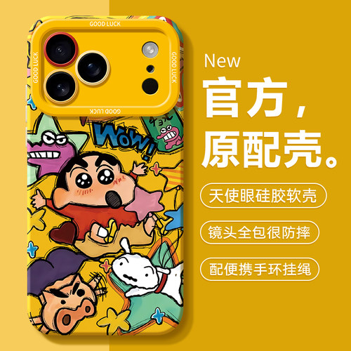 适用苹果18promax系列手机壳新款