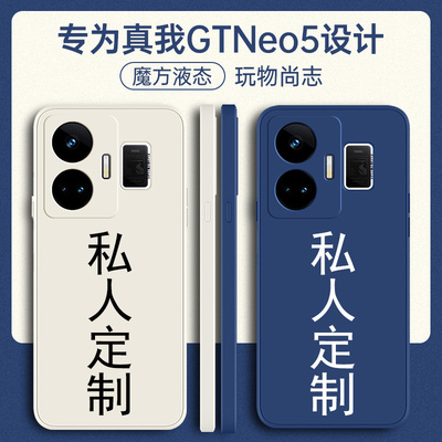 适用真我gtneo5/neo6se手机壳
