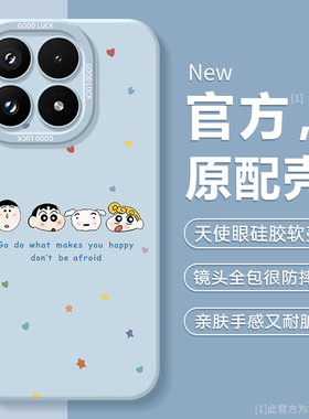 适用小米17系列手机壳新款