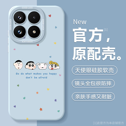 适用小米17系列手机壳新款