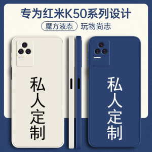 适用红米K50手机壳redmik50pro定制por新款redmi全包防摔小米5G保护套k5o标准版的外壳pr0硅胶P男Red米K看女