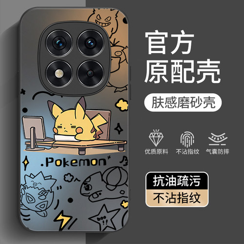 适用荣耀Magic8系列手机壳新款