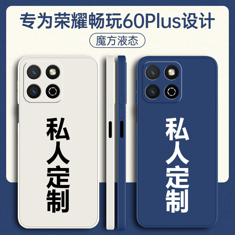 适用荣耀畅玩60plus/50m手机壳