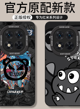 适用红米note15pro手机壳redminote14por+十新款not15全包155g防摔red米145g外壳redmi小米14保护套5g男女加