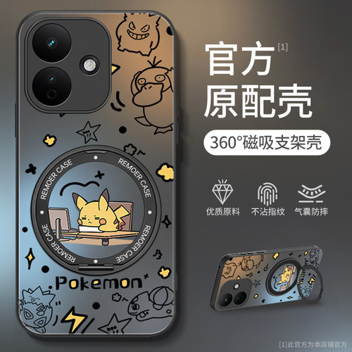 适用红米note17pro系列手机壳