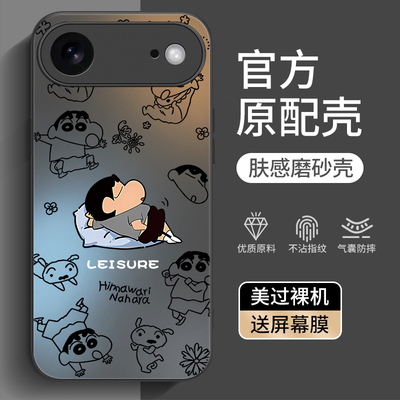 适用苹果17Air系列手机壳新款