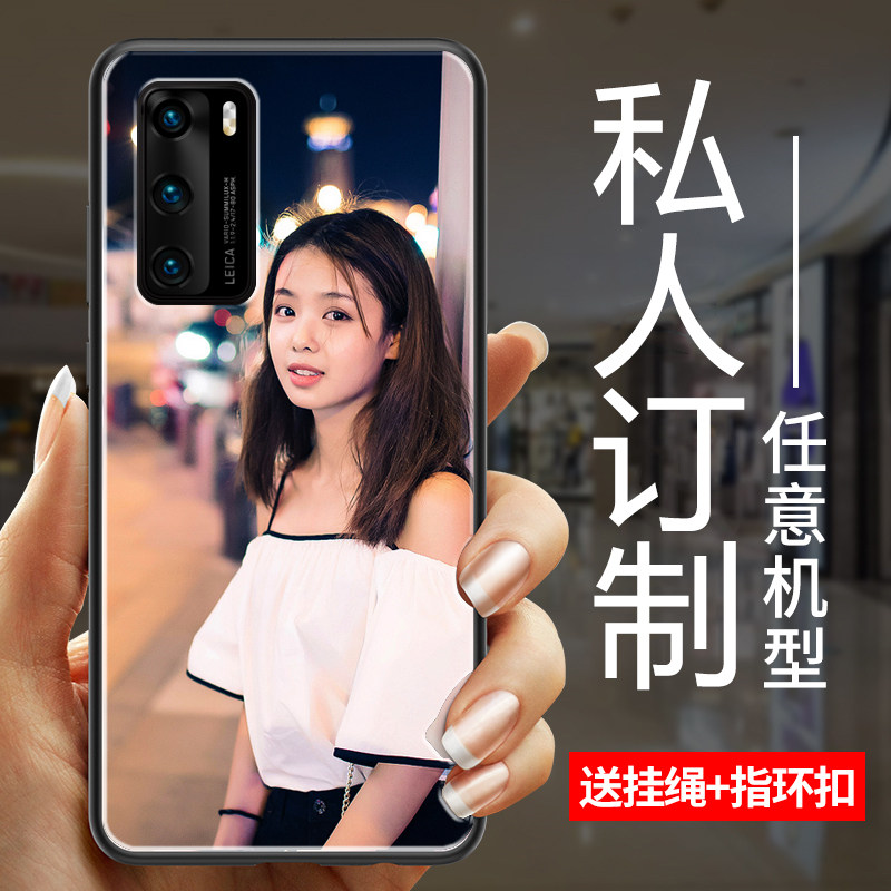 华为P40手机壳P30照片定制p40pro全包防摔p30por保护套p4opro+硅胶软壳p4o情侣外壳5G版十来图p3o图案零p男女高性价比高么？