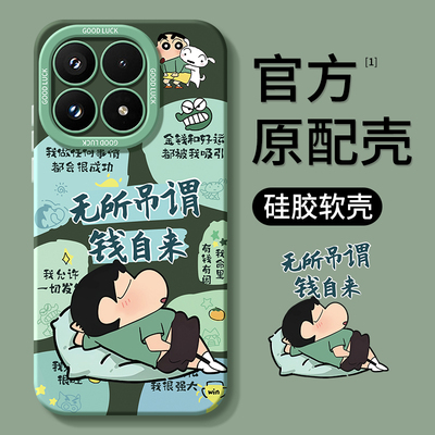 适用小米17系列手机壳新款硅胶