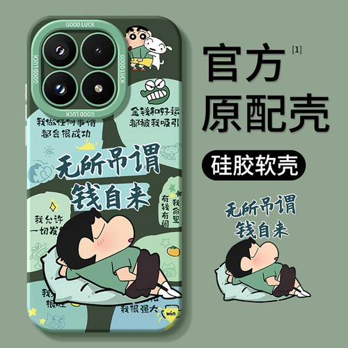 适用小米17系列手机壳新款硅胶