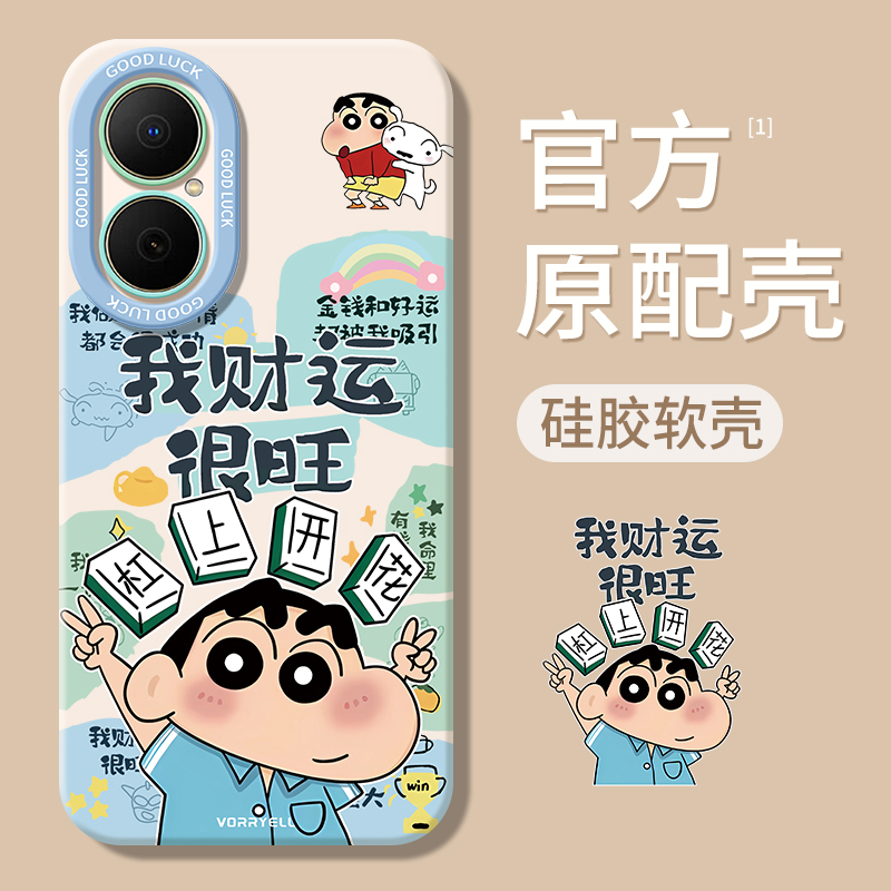 适用华为畅享80/70/60/50手机壳