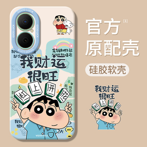 适用华为畅享80手机壳hi享畅80GT畅想70新款wiko畅亨70M全包70Z防摔60X荣耀X60s蜡笔小新外壳50pro保护套男女