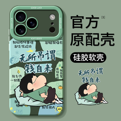 适用苹果18ProMax系列手机壳新款