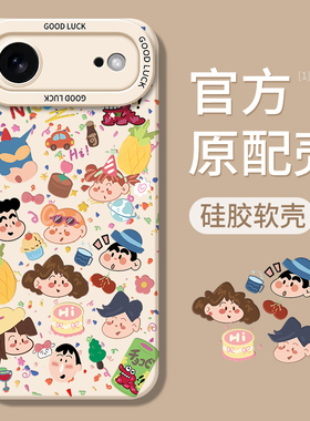 适用苹果17Air手机壳iPhone17Ari新款ip全包防摔ipone十七液态硅胶外壳apple蜡笔小新专用保护套17A男女i后壳