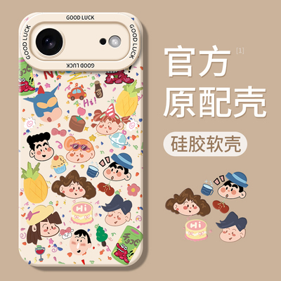 适用苹果17Air系列手机壳新款