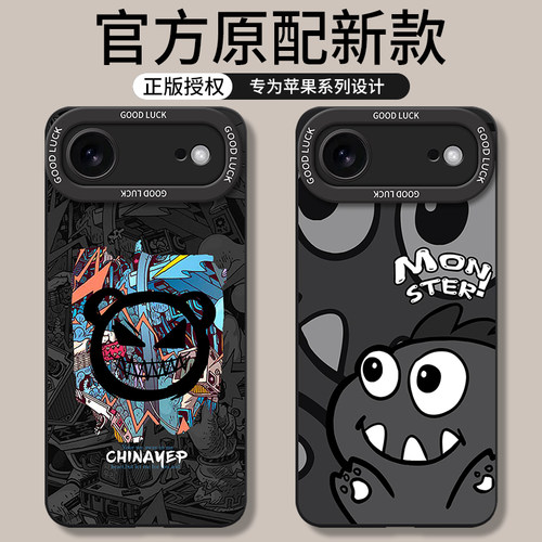 适用苹果17Air系列手机壳新款