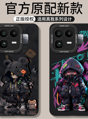 适用真我Neo8手机壳GTNeo7新款RealmeGTNeo6全包RealmeNeo5防摔3闪速版2外壳turbo保护Realme套SE男GT女oppo