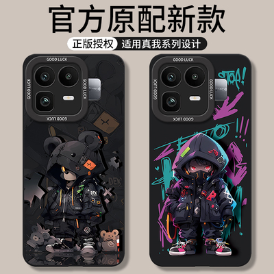 适用真我Neo8系列手机壳新款
