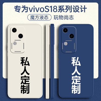 适用vivos18/S19系列手机壳定制