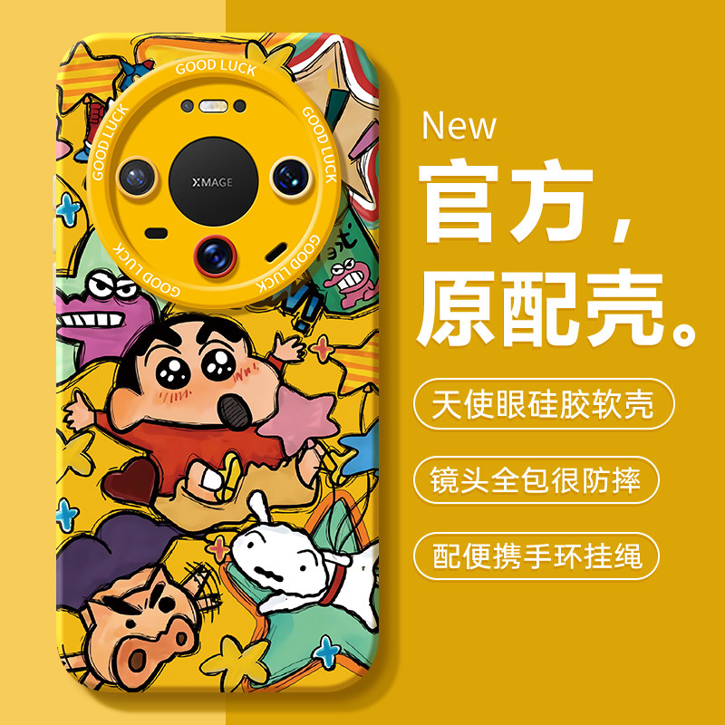 适用华为mate80/70/60/50手机壳