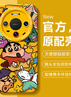 适用华为mate80手机壳meta70pro+十promax华mat60新款mata50全包m40防摔met30魅特外壳Air美特20保护套男女加