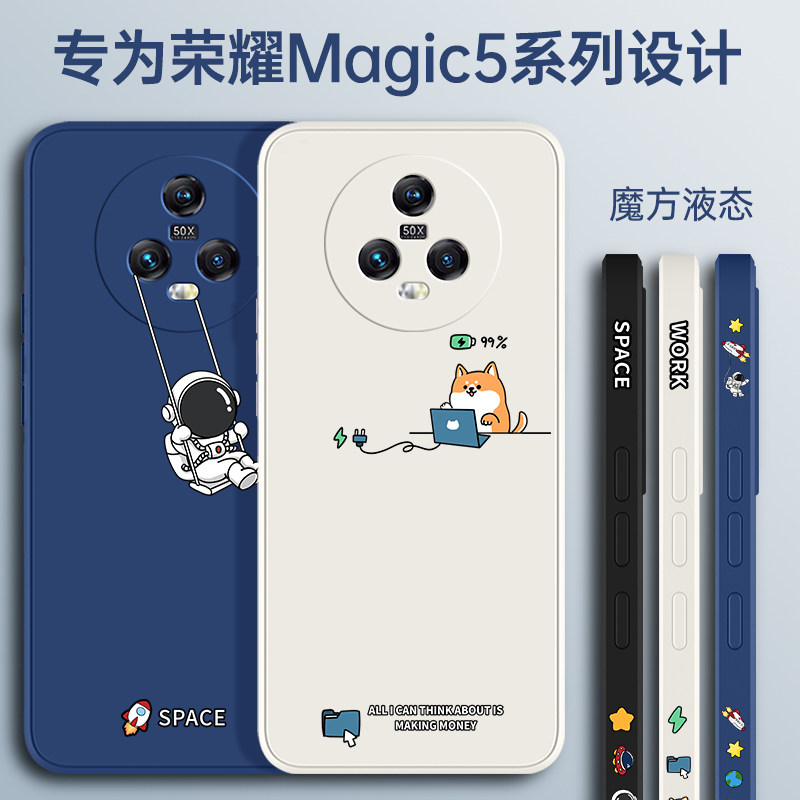 荣耀magic5手机壳magic5pro新款honor至臻版majic卡通mgaic宇航员migac全包PGT一AN00防摔硅胶华为保护套男女怎么看?