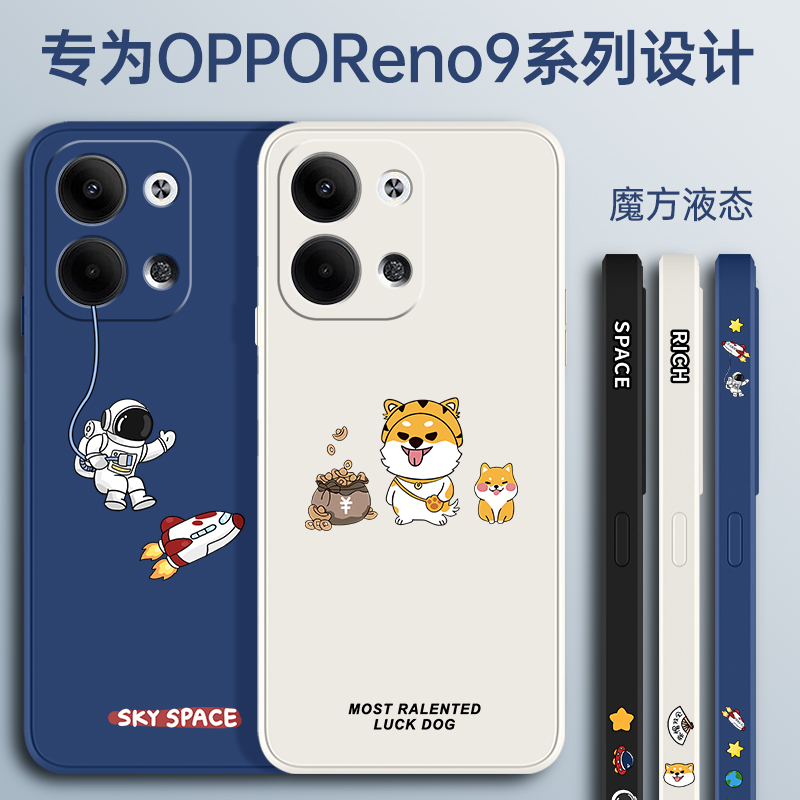 oppoReno9手机壳reno9pro新款opporenno9por+卡通oppo宇航员reno全包opooreno防摔oppoRone95G硅胶外壳男十女 3C数码配件 手机保护套/壳 原图主图