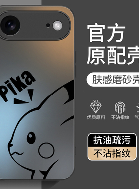 适用苹果17Air手机壳iPhone17Ari新款ip全包防摔ipone十七超薄磨砂散热外壳apple硅胶专用保护套17A男女i后壳