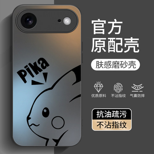 适用苹果17Air系列手机壳新款