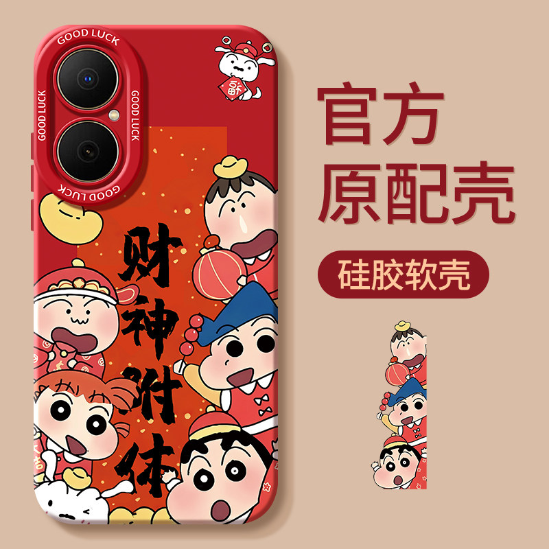 适用华为畅享80手机壳hi畅想80s新款70马年60X全包wiko畅亨50pro防摔20por新年外壳10plus保护10e套9s男Z女M,3C数码配件,手机保护套/壳,淘宝优惠券,粉丝福利购,淘宝优惠卷