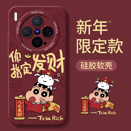 适用vivoX300手机壳X200pro+十新款马年X100s全包X300防摔promini新年款X90外壳X80/X70保护vivo套X60男女X50