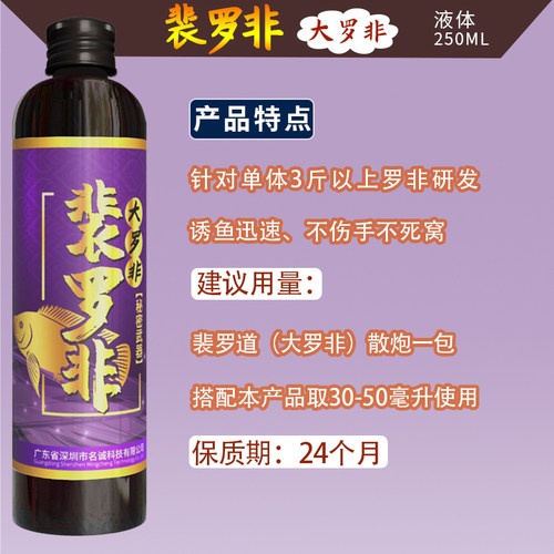 裴裴大罗非添加剂小药