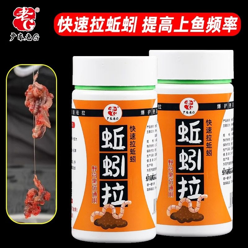 老G蚯蚓拉黑坑正钓偷驴滑鱼野钓鲫鱼鲤鱼饵料秋冬季状态粉,户外/登山/野营/旅行用品,活饵/谷麦饵等饵料,淘宝优惠券,粉丝福利购,淘宝优惠卷