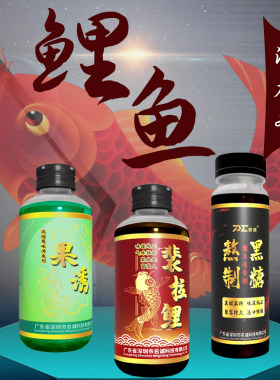 裴莱道鲤鱼小药套装裴拉鲤