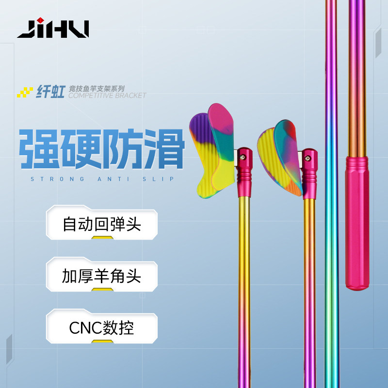 极弧纤虹便携伸缩鱼竿支架超轻超硬炮台支架台钓箱插地防风支架