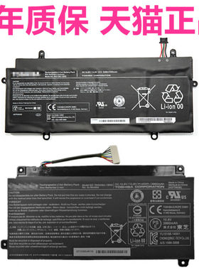 P55W适用东芝Z30T-C Z30-A1301-AK04s R63M CB30-B3121E CB35-B3330D笔记本E45W R634P电池5136PA5208U-1BRS