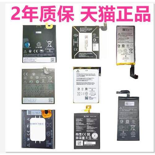 HTC谷歌pixel手机电池原装原厂
