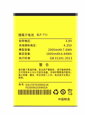 W2乐丰T2+百立丰T2V原装芯T11电池W9正品BLF-20手机电板V8 BLF-V5