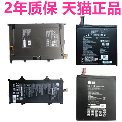 LG平板电脑V500V520 V521V700 VK810原装VK815 V490V400V410 V525电池GPad8.3 G Pad7.0 X 8.0手机LGV400电板