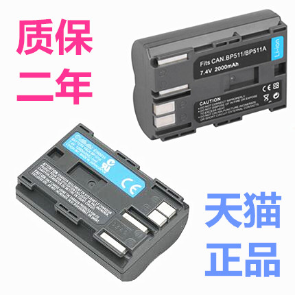佳能微单反数码充电器